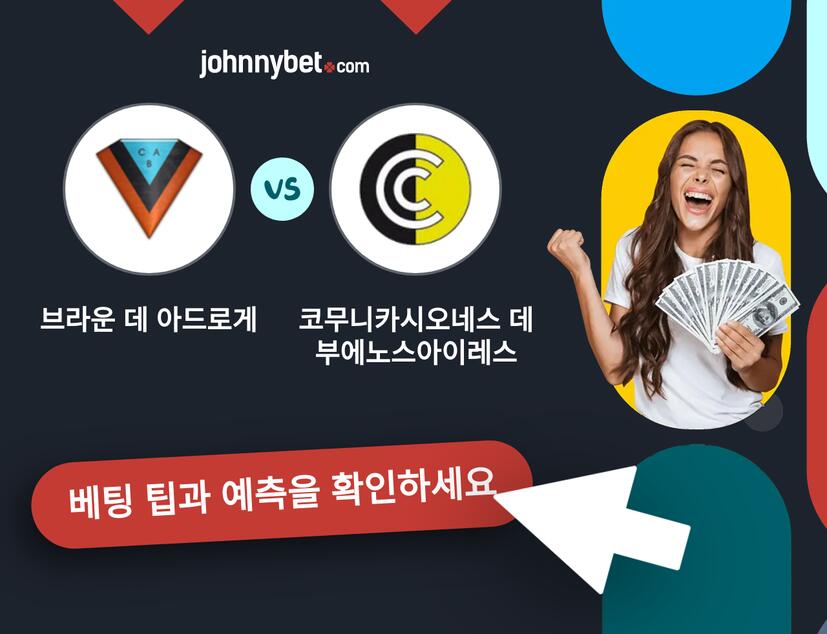 브라운 데 아드로게 - 코무니카시오네스 데 부에노스아이레스 예측 및 베팅 팁