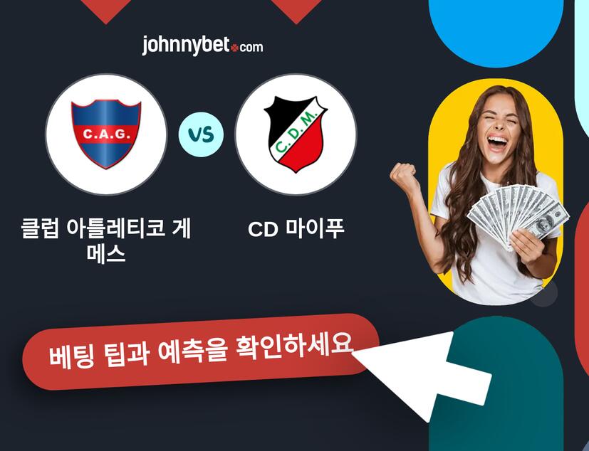 클럽 아틀레티코 게메스 - CD 마이푸 예측 및 베팅 팁