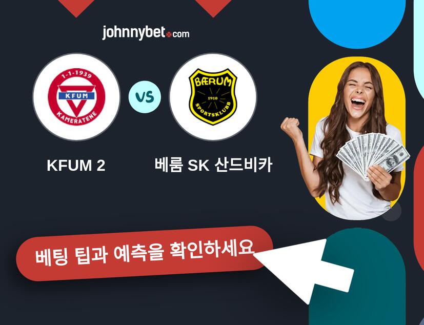 KFUM 2 - 베룸 SK 산드비카 예측 및 베팅 팁