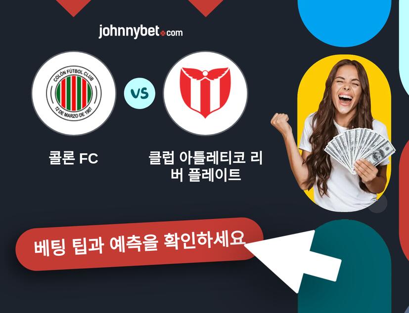 콜론 FC - 클럽 아틀레티코 리버 플레이트 예측 및 베팅 팁