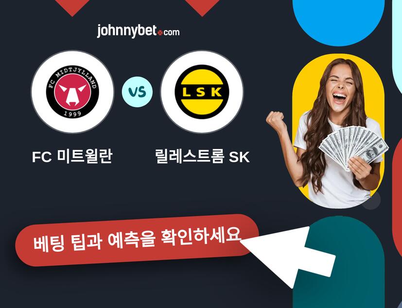 FC 미트윌란 - 릴레스트롬 SK 예측 및 베팅 팁