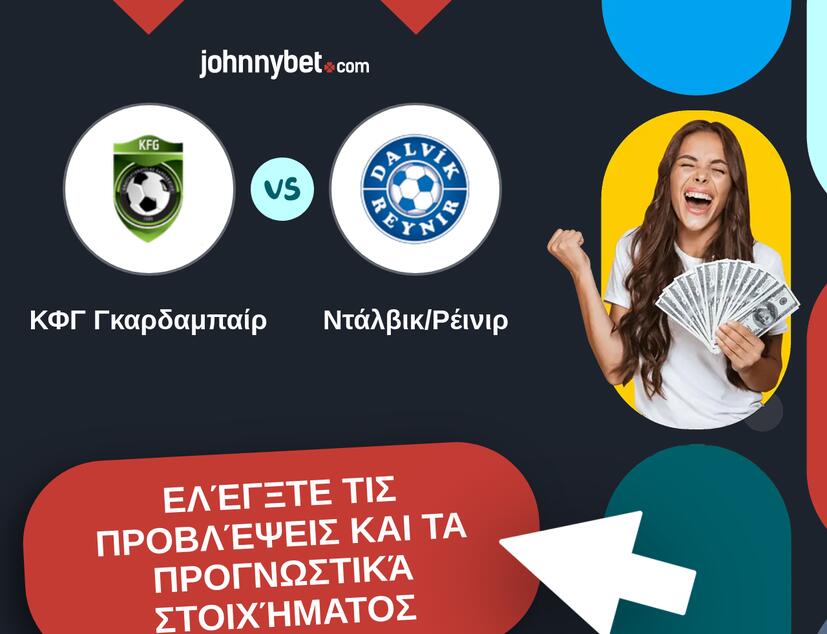 ΚΦΓ Γκαρδαμπαίρ - Ντάλβικ/Ρέινιρ Προβλέψεις και Συμβουλές στοιχήματος