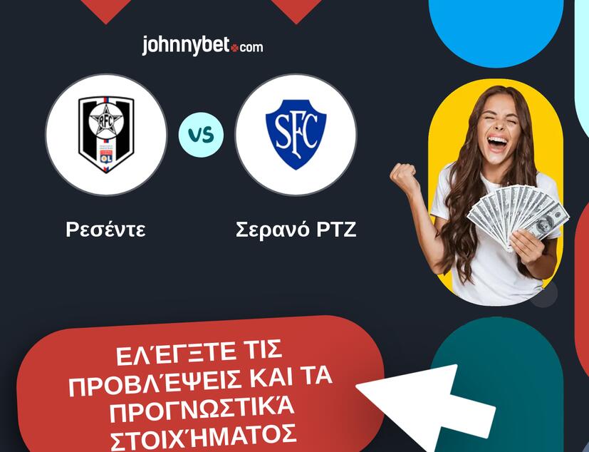 Ρεσέντε - Σερανό ΡΤΖ Προβλέψεις και Συμβουλές στοιχήματος