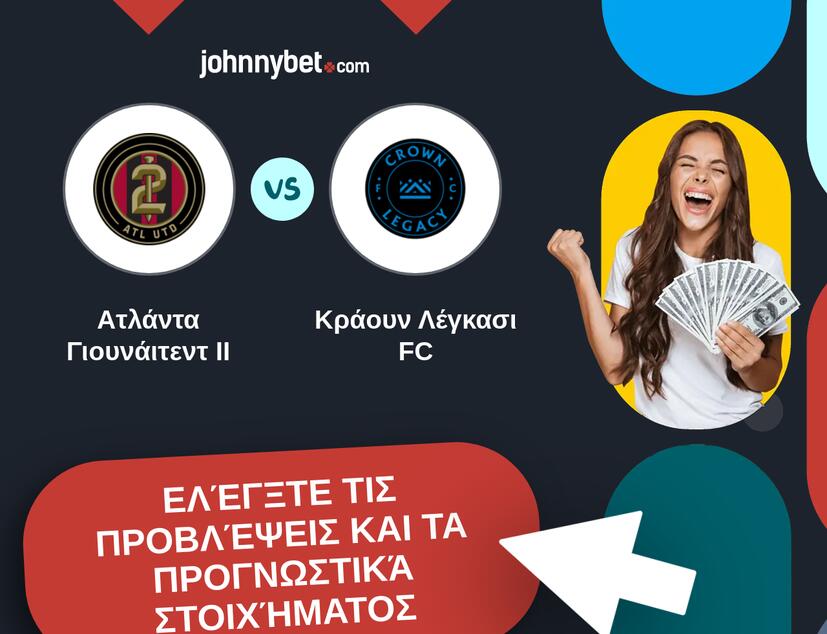 Ατλάντα Γιουνάιτεντ II - Κράουν Λέγκασι FC Προβλέψεις και Συμβουλές στοιχήματος
