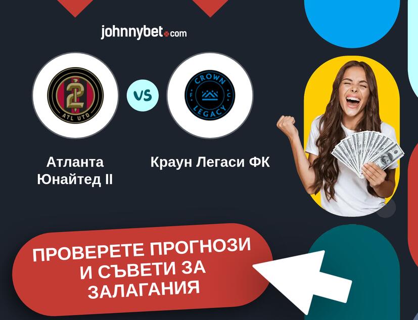 Атланта Юнайтед II - Краун Легаси ФК прогнози и съвети за залагания 