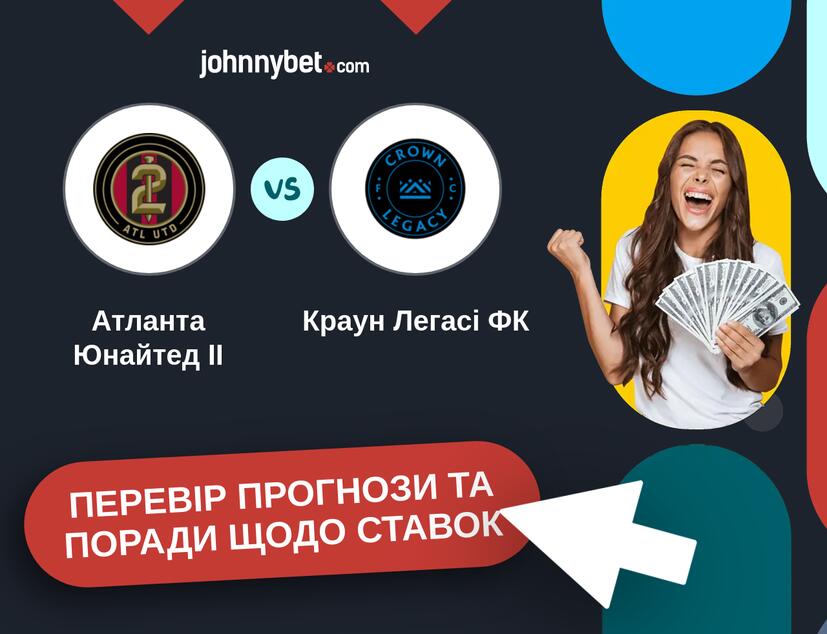 Атланта Юнайтед II - Краун Легасі ФК Прогнози та Поради