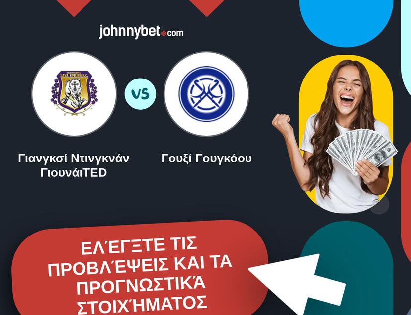 Γιανγκσί Ντινγκνάν ΓιουνάιTED - Γουξί Γουγκόου Προβλέψεις και Συμβουλές στοιχήματος
