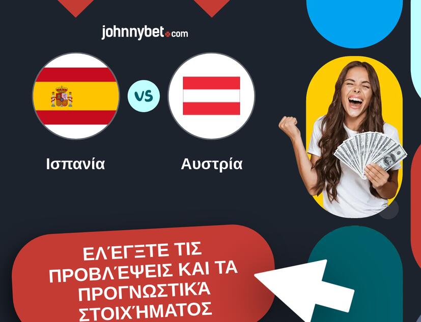 Ισπανία - Αυστρία Προβλέψεις και Συμβουλές στοιχήματος