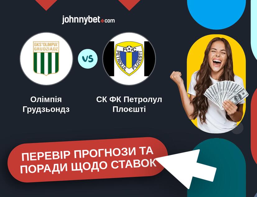 Олімпія Грудзьондз - СК ФК Петролул Плоєшті Прогнози та Поради