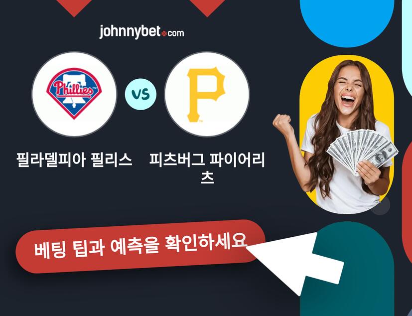 필라델피아 필리스 - 피츠버그 파이어리츠 예측 및 베팅 팁