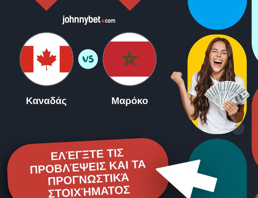 Καναδάς - Μαρόκο Προβλέψεις και Συμβουλές στοιχήματος