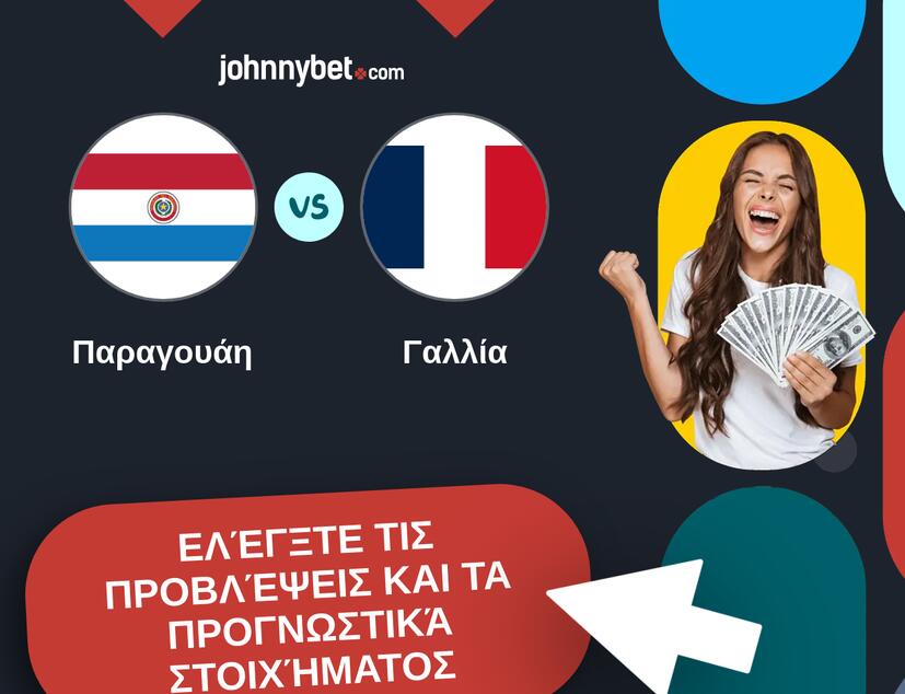Παραγουάη - Γαλλία Προβλέψεις και Συμβουλές στοιχήματος