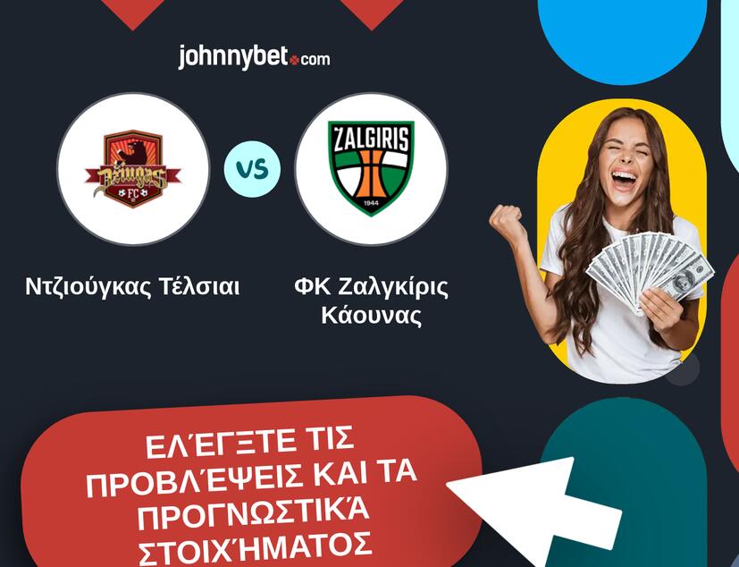 Ντζιούγκας Τέλσιαι - ΦΚ Ζαλγκίρις Κάουνας Προβλέψεις και Συμβουλές στοιχήματος