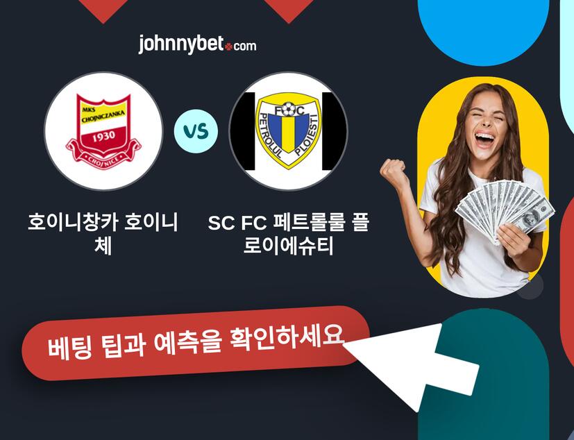 호이니창카 호이니체 - SC FC 페트롤룰 플로이에슈티 예측 및 베팅 팁
