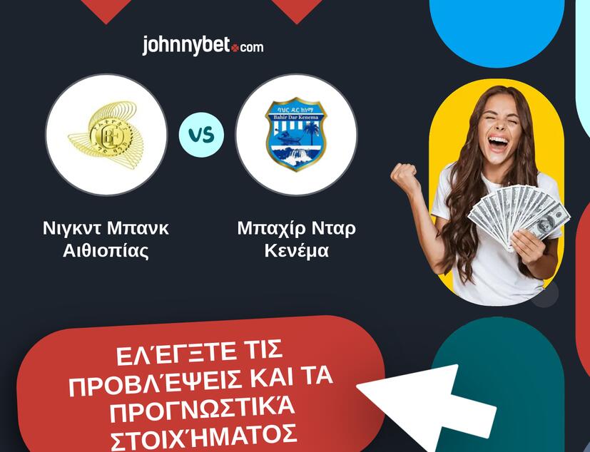 Νιγκντ Μπανκ Αιθιοπίας - Μπαχίρ Νταρ Κενέμα Προβλέψεις και Συμβουλές στοιχήματος
