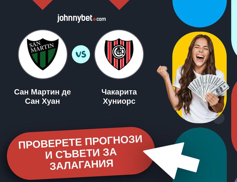 Сан Мартин де Сан Хуан - Чакарита Хуниорс прогнози и съвети за залагания 