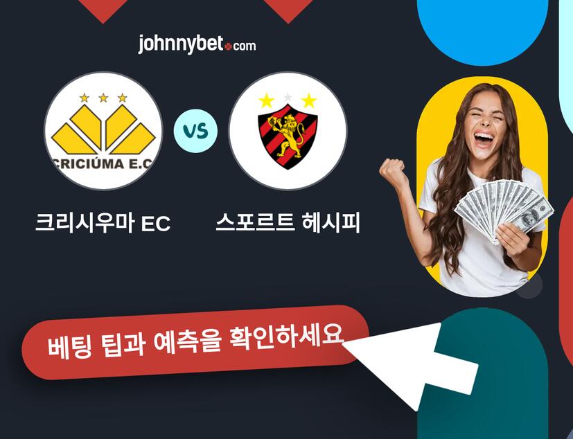 크리시우마 EC - 스포르트 헤시피 예측 및 베팅 팁