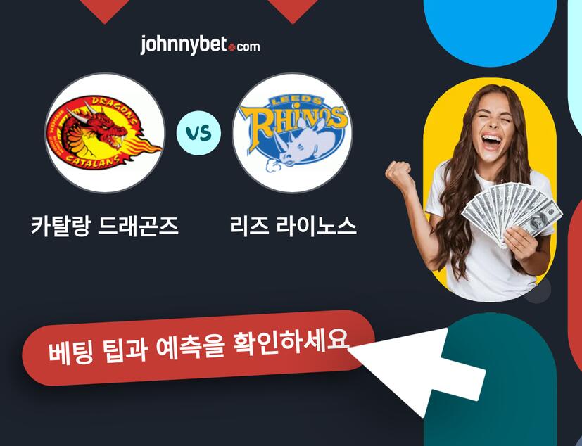 카탈랑 드래곤즈 - 리즈 라이노스 예측 및 베팅 팁