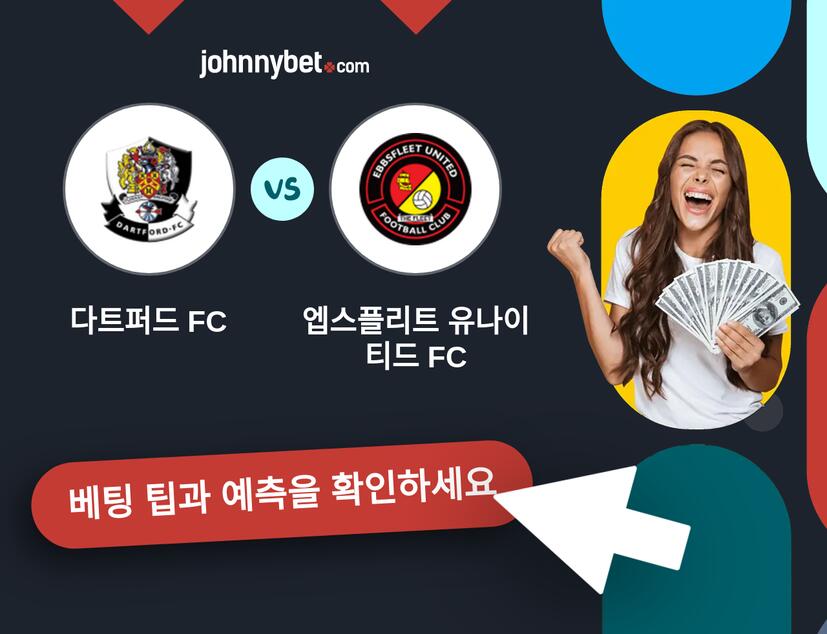 다트퍼드 FC - 엡스플리트 유나이티드 FC 예측 및 베팅 팁