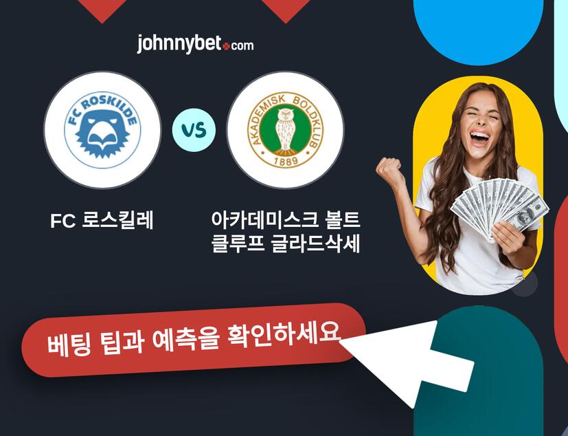 FC 로스킬레 - 아카데미스크 볼트클루프 글라드삭세 예측 및 베팅 팁