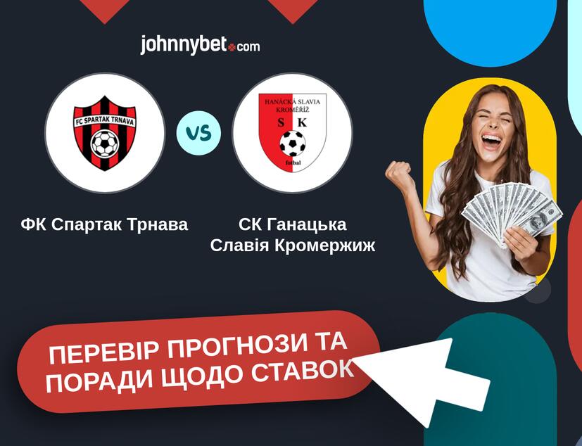 ФК Спартак Трнава - СК Ганацька Славія Кромержиж Прогнози та Поради