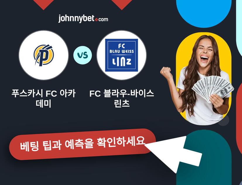 푸스카시 FC 아카데미 - FC 블라우-바이스 린츠 예측 및 베팅 팁