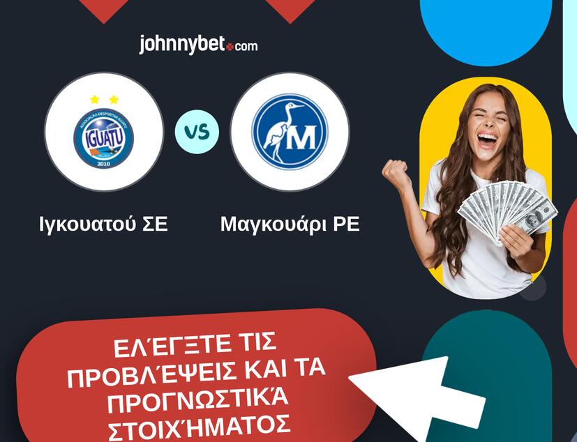Ιγκουατού ΣΕ - Μαγκουάρι PE Προβλέψεις και Συμβουλές στοιχήματος