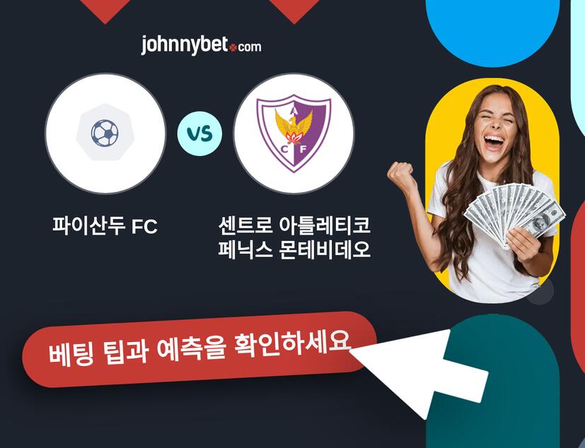 파이산두 FC - 센트로 아틀레티코 페닉스 몬테비데오 예측 및 베팅 팁