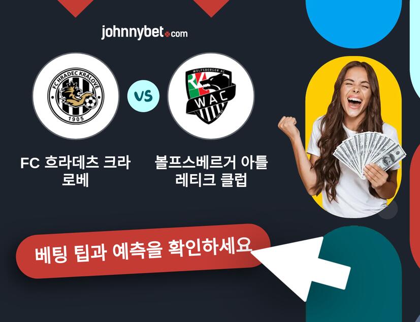 FC 흐라데츠 크라로베 - 볼프스베르거 아틀레티크 클럽 예측 및 베팅 팁