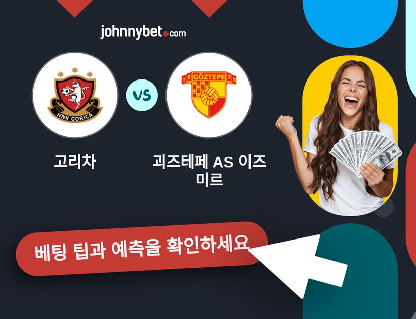 고리차 - 괴즈테페 AS 이즈미르 예측 및 베팅 팁