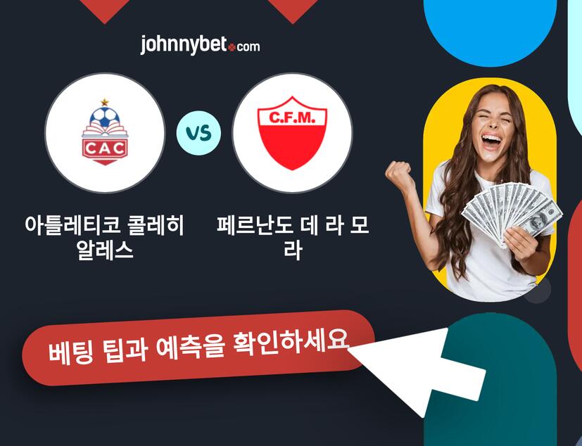 아틀레티코 콜레히알레스 - 페르난도 데 라 모라 예측 및 베팅 팁
