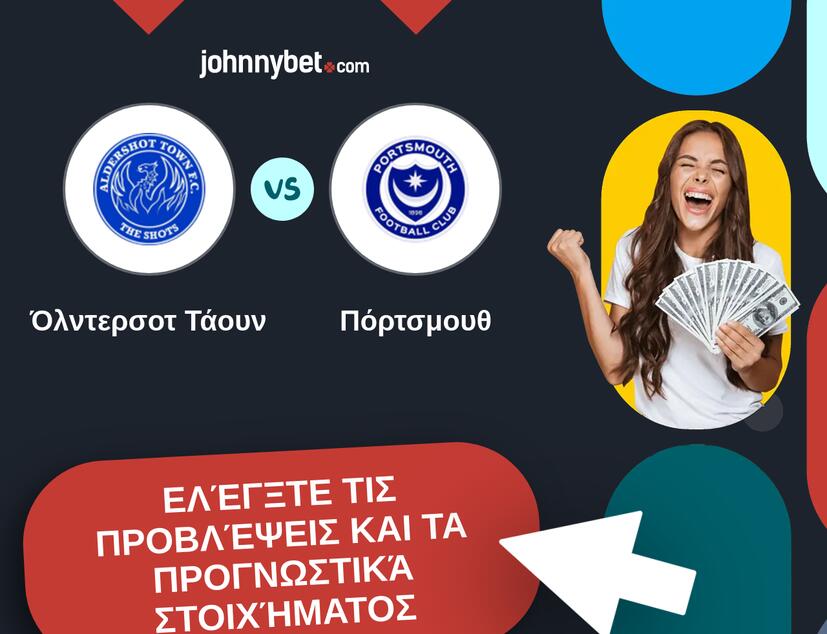 Όλντερσοτ Τάουν - Πόρτσμουθ Προβλέψεις και Συμβουλές στοιχήματος