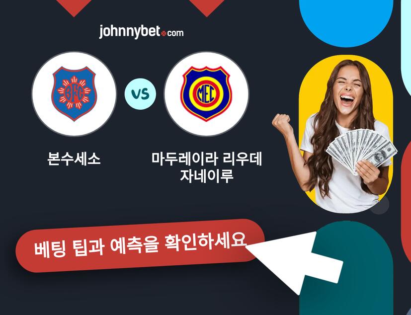 본수세소 - 마두레이라 리우데자네이루 예측 및 베팅 팁