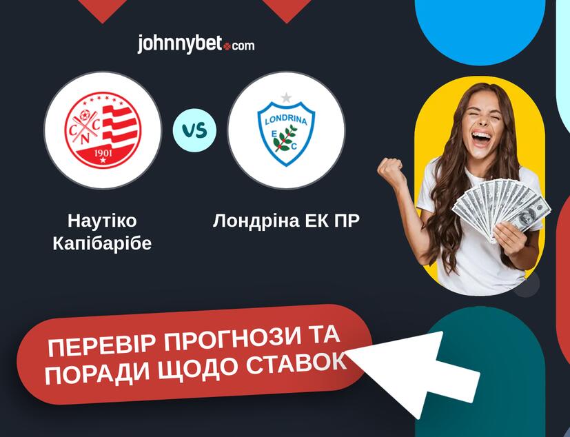 Наутіко Капібарібе - Лондріна ЕК ПР Прогнози та Поради