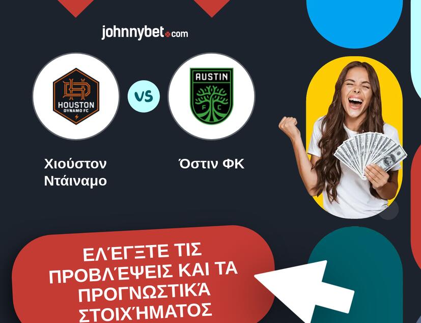 Χιούστον Ντάιναμο - Όστιν ΦΚ Προβλέψεις και Συμβουλές στοιχήματος