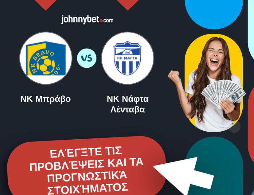 NK Μπράβο - ΝΚ Νάφτα Λένταβα Προβλέψεις και Συμβουλές στοιχήματος
