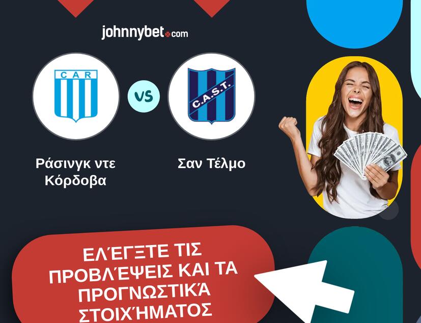 Ράσινγκ ντε Κόρδοβα - Σαν Τέλμο Προβλέψεις και Συμβουλές στοιχήματος