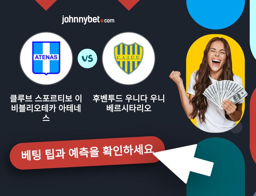 클루브 스포르티보 이 비블리오테카 아테네스 - 후벤투드 우니다 우니베르시타리오 예측 및 베팅 팁