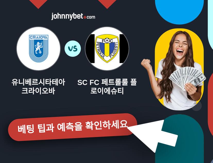 유니베르시타테아 크라이오바 - SC FC 페트롤룰 플로이에슈티 예측 및 베팅 팁