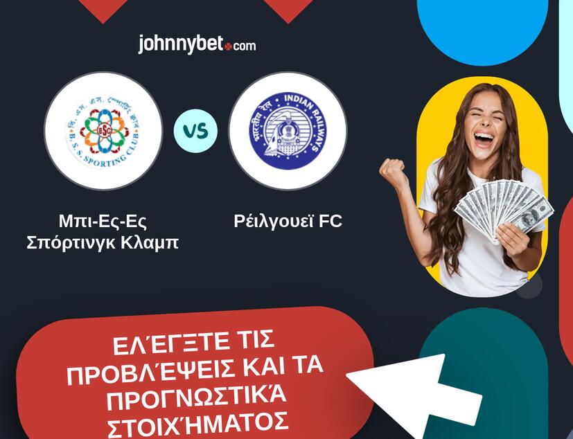 Μπι-Ες-Ες Σπόρτινγκ Κλαμπ - Ρέιλγουεϊ FC Προβλέψεις και Συμβουλές στοιχήματος