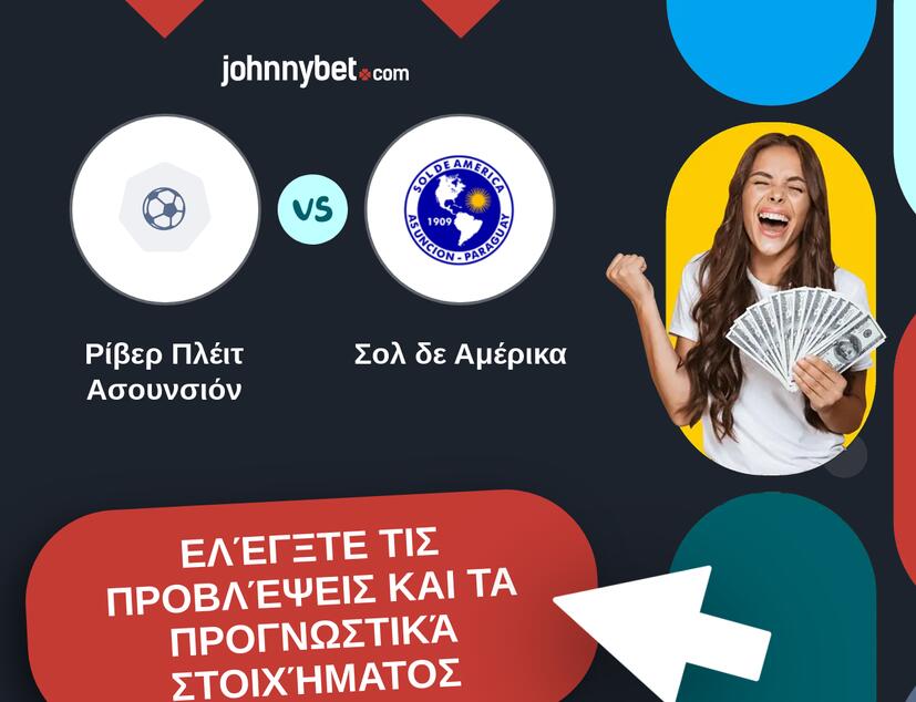 Ρίβερ Πλέιτ Ασουνσιόν - Σολ δε Αμέρικα Προβλέψεις και Συμβουλές στοιχήματος