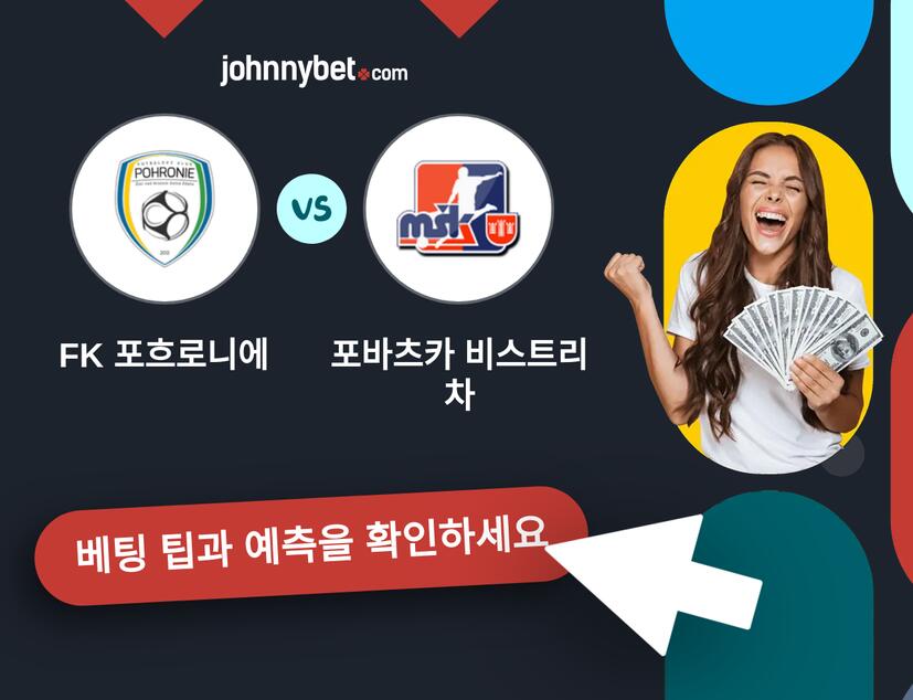 FK 포흐로니에 - 포바츠카 비스트리차 예측 및 베팅 팁