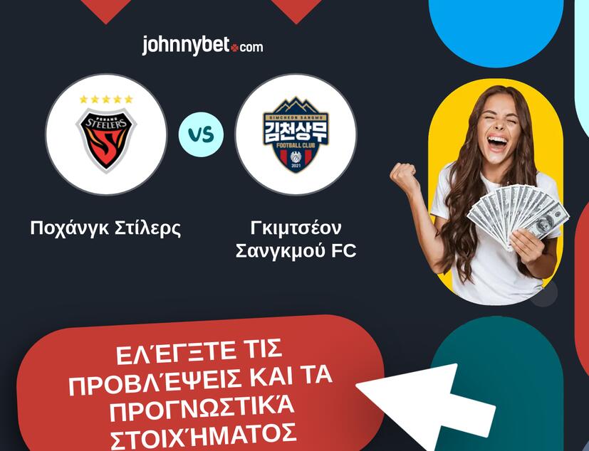 Ποχάνγκ Στίλερς - Γκιμτσέον Σανγκμού FC Προβλέψεις και Συμβουλές στοιχήματος