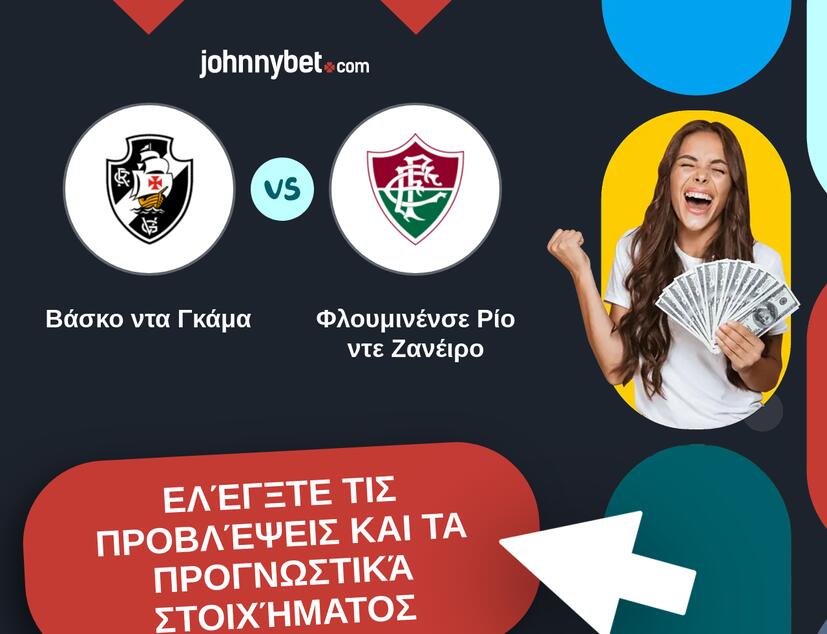 Βάσκο ντα Γκάμα - Φλουμινένσε Ρίο ντε Ζανέιρο Προβλέψεις και Συμβουλές στοιχήματος