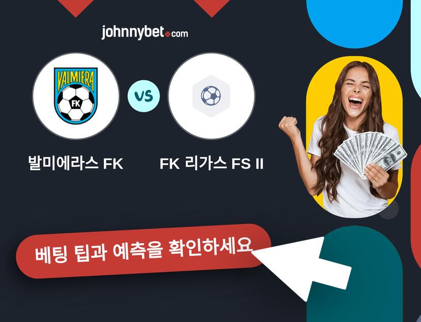 발미에라스 FK - FK 리가스 FS II 예측 및 베팅 팁