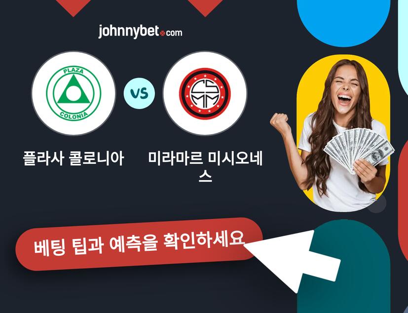 플라사 콜로니아 - 미라마르 미시오네스 예측 및 베팅 팁