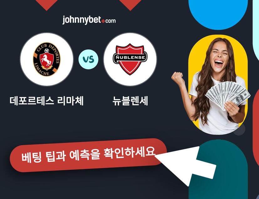 데포르테스 리마체 - 뉴블렌세 예측 및 베팅 팁