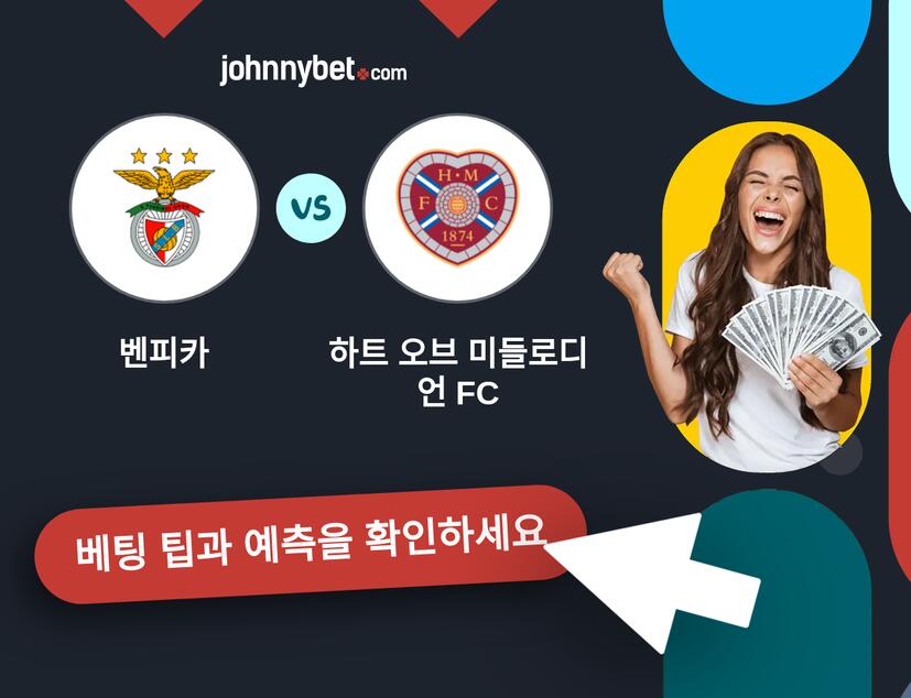 벤피카 - 하트 오브 미들로디언 FC 예측 및 베팅 팁