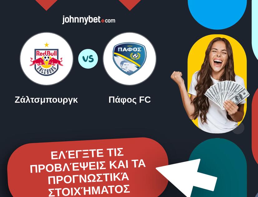 Ζάλτσμπουργκ - Πάφος FC Προβλέψεις και Συμβουλές στοιχήματος