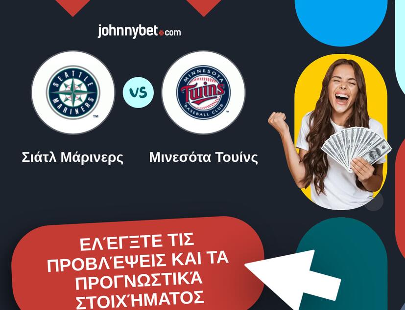 Σιάτλ Μάρινερς - Μινεσότα Τουίνς Προβλέψεις και Συμβουλές στοιχήματος